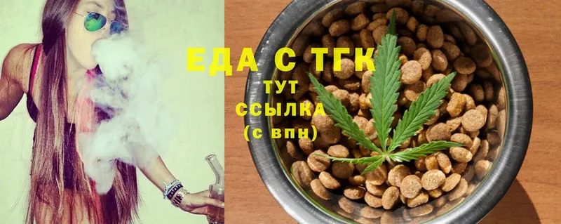 Еда ТГК конопля  Канаш 