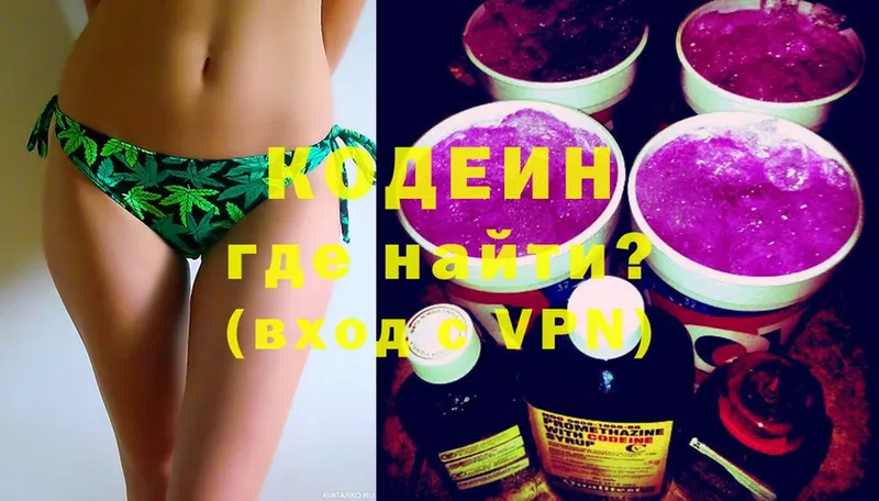 Кодеин напиток Lean (лин)  Канаш 